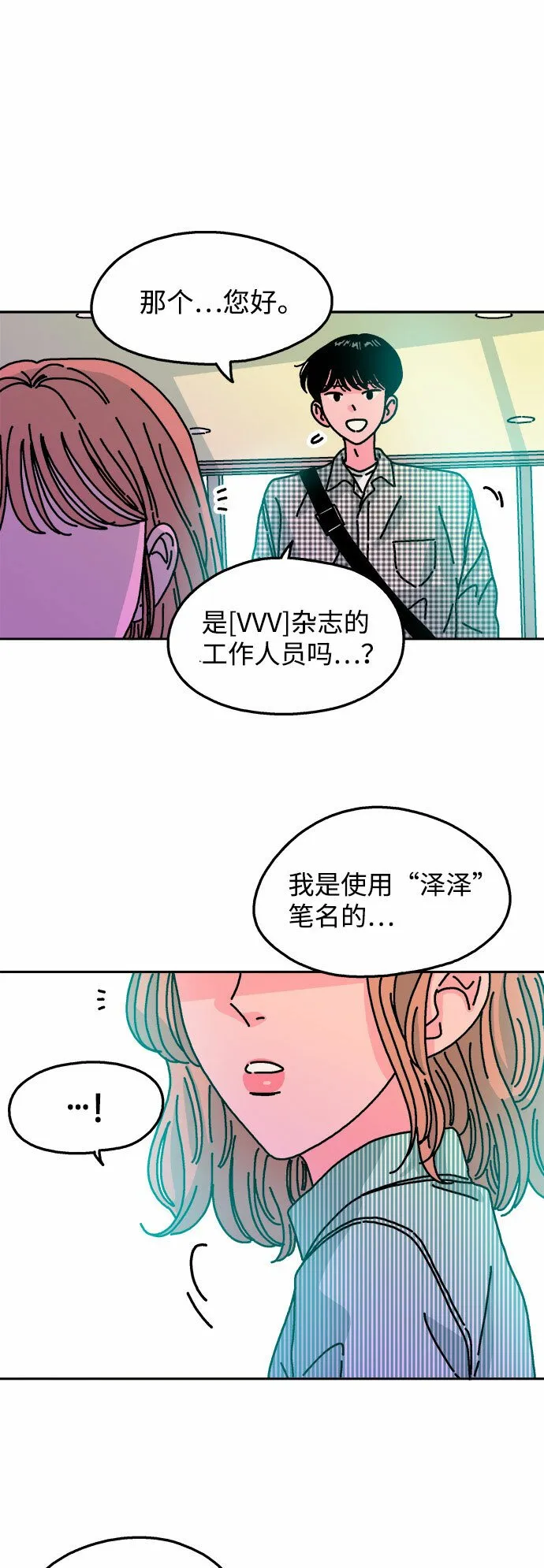 第97话 第30页