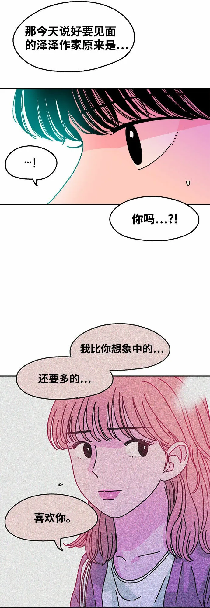 第97话 第32页