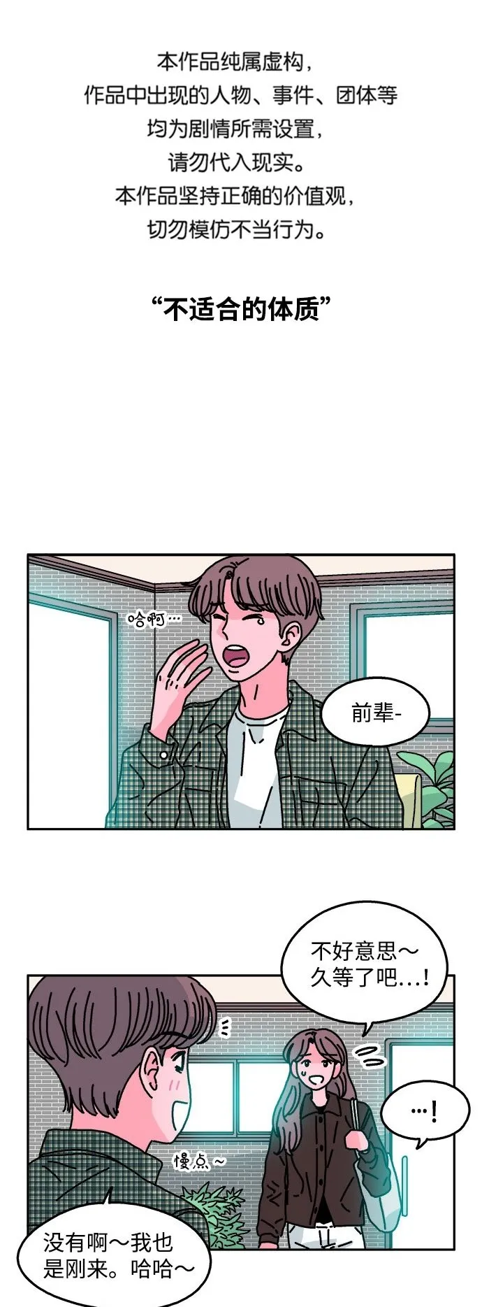 第98话 第1页