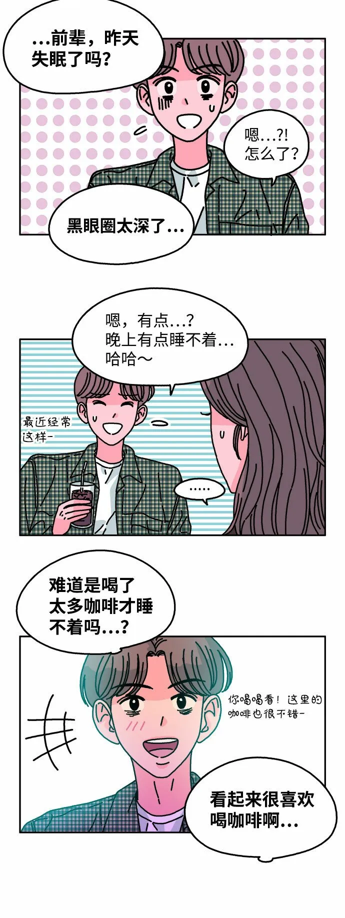 第98话 第2页