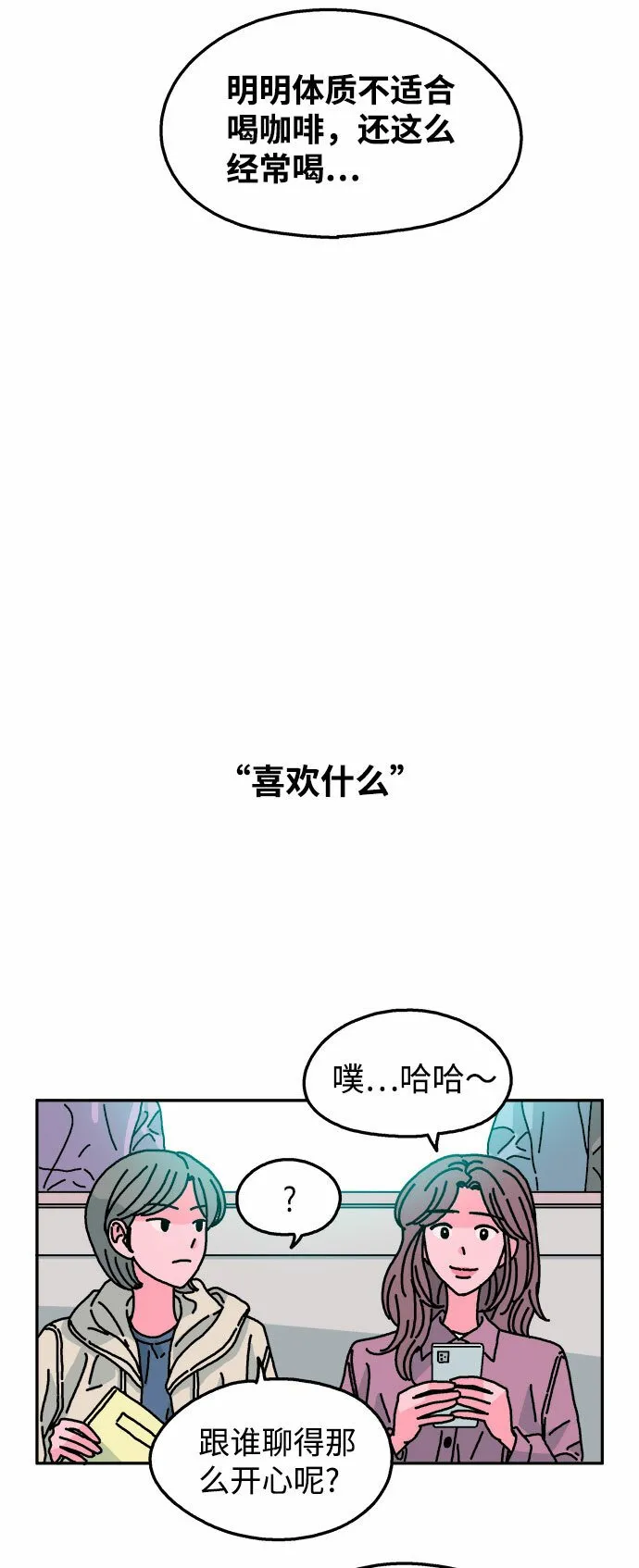 第98话 第3页
