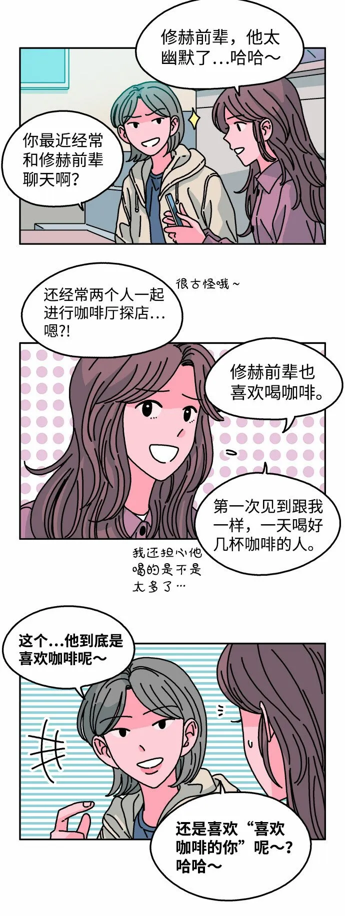 第98话 第4页