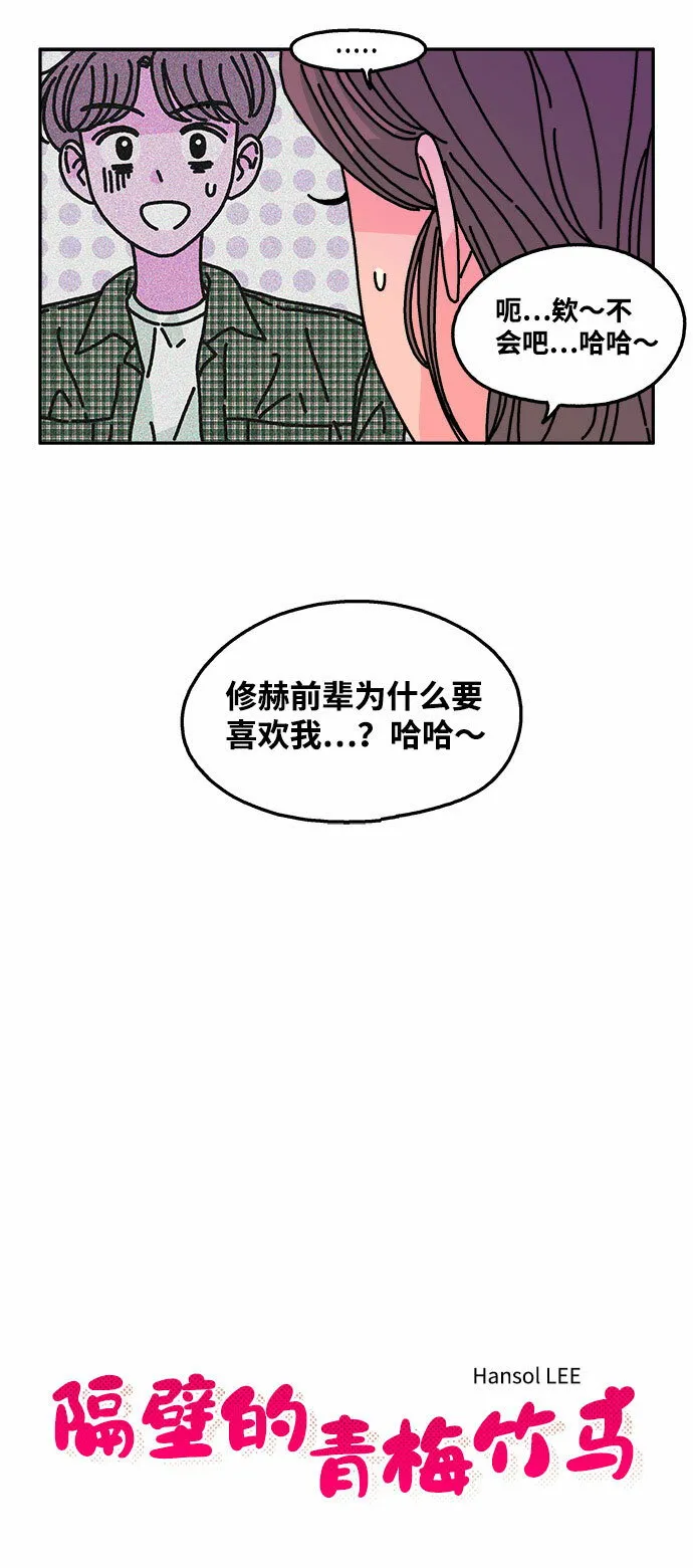 第98话 第5页