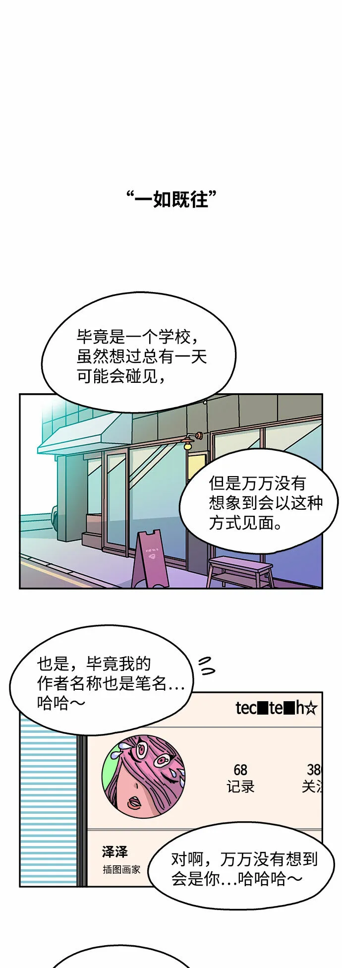 第98话 第6页