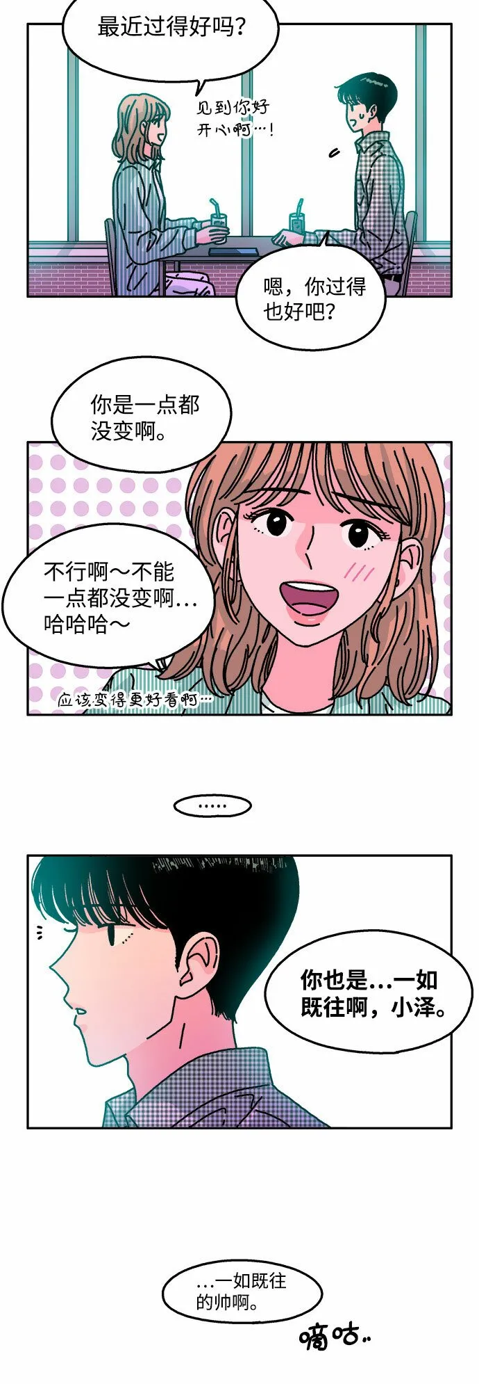第98话 第7页