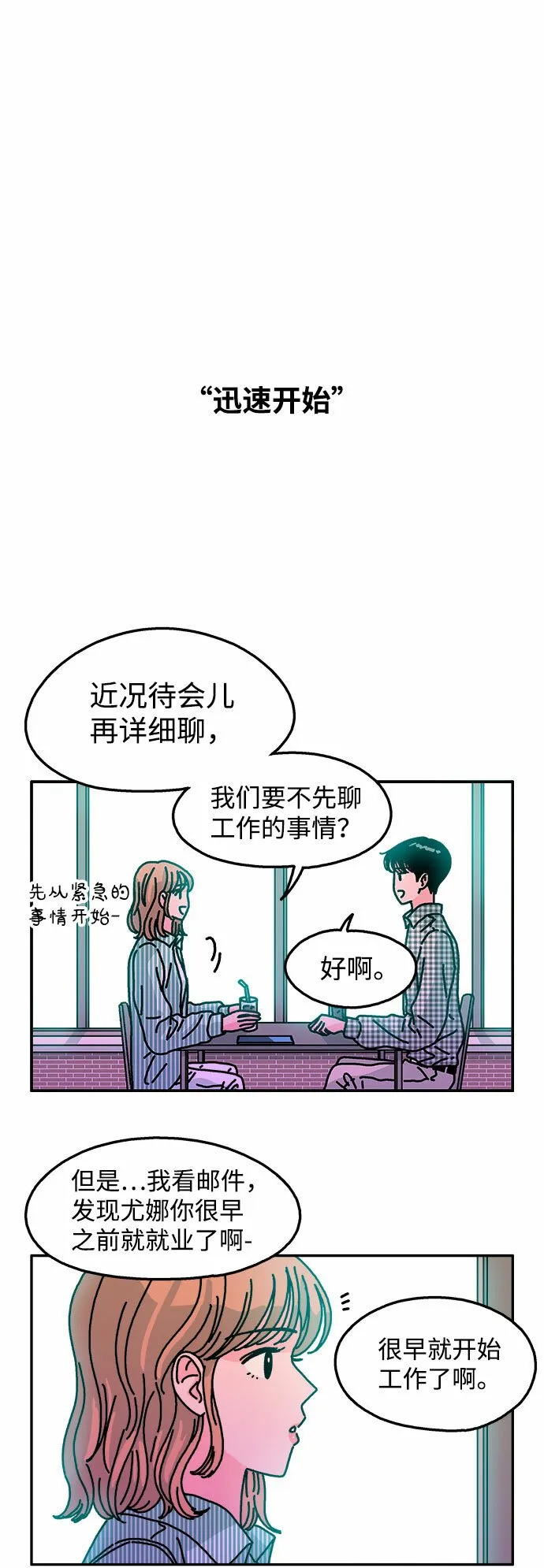 第98话 第8页