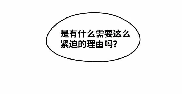 第98话 第10页