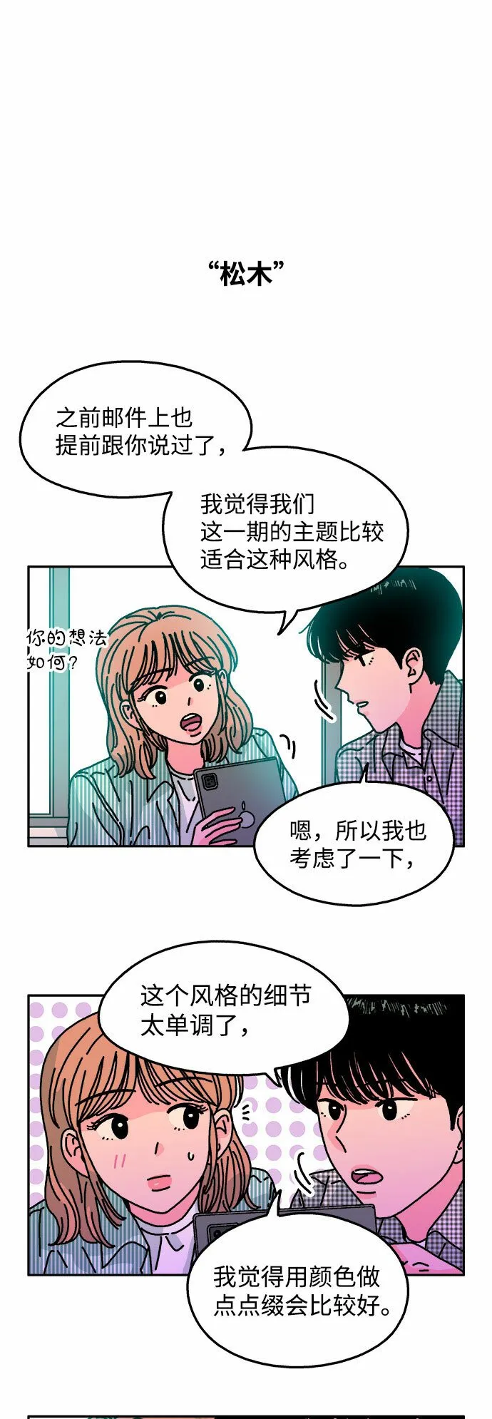 第98话 第11页