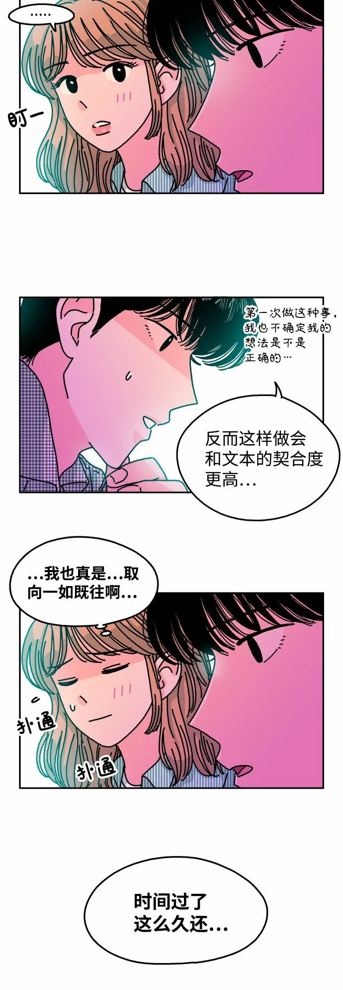 第98话 第12页