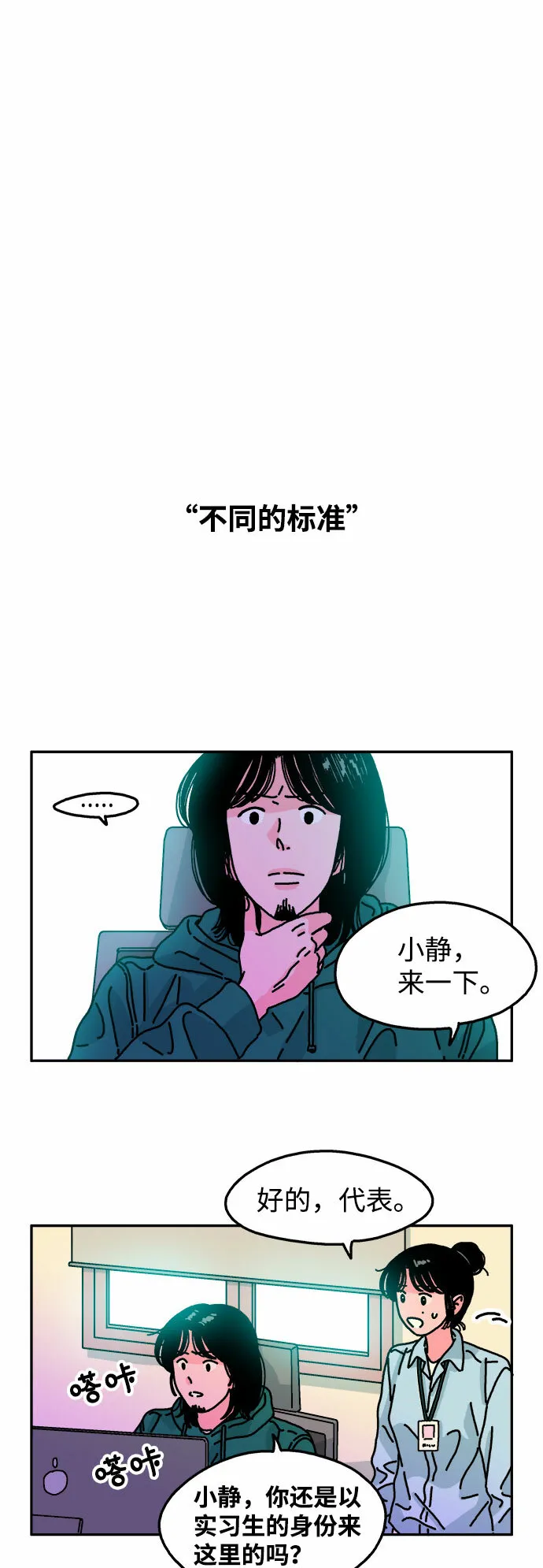 第98话 第13页