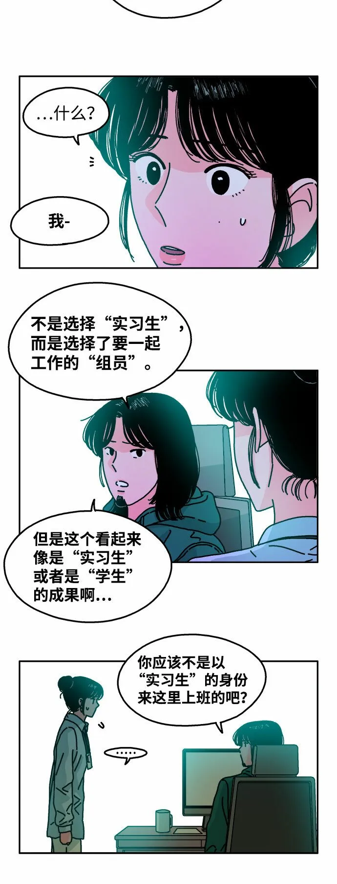第98话 第14页