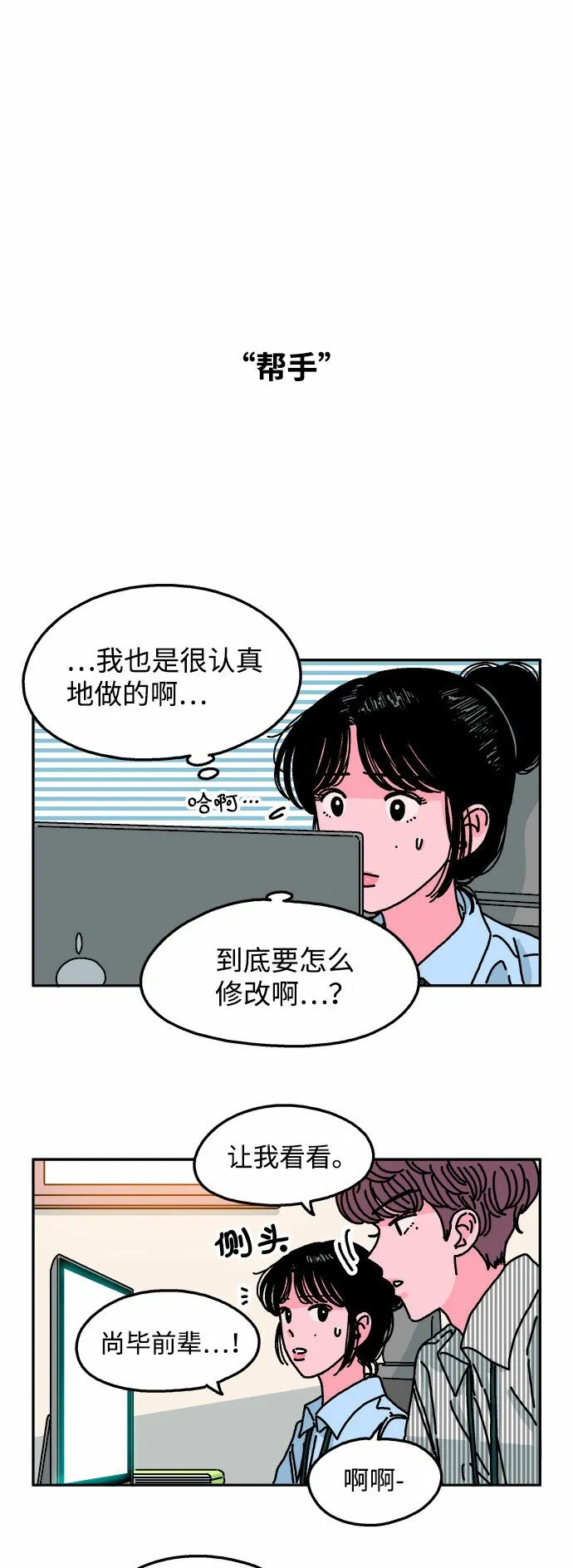第98话 第16页