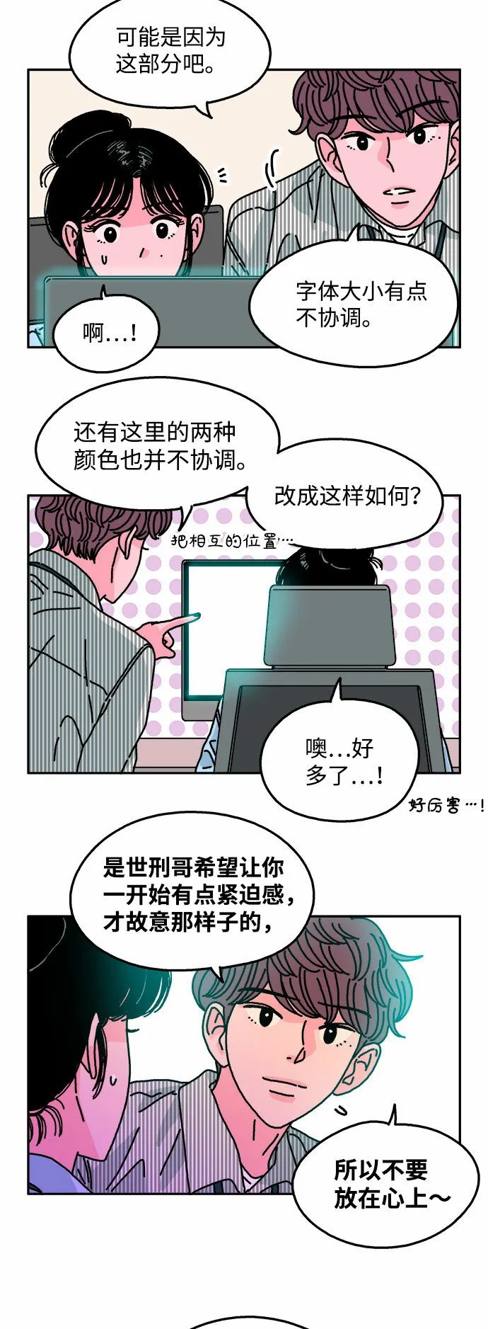 第98话 第17页