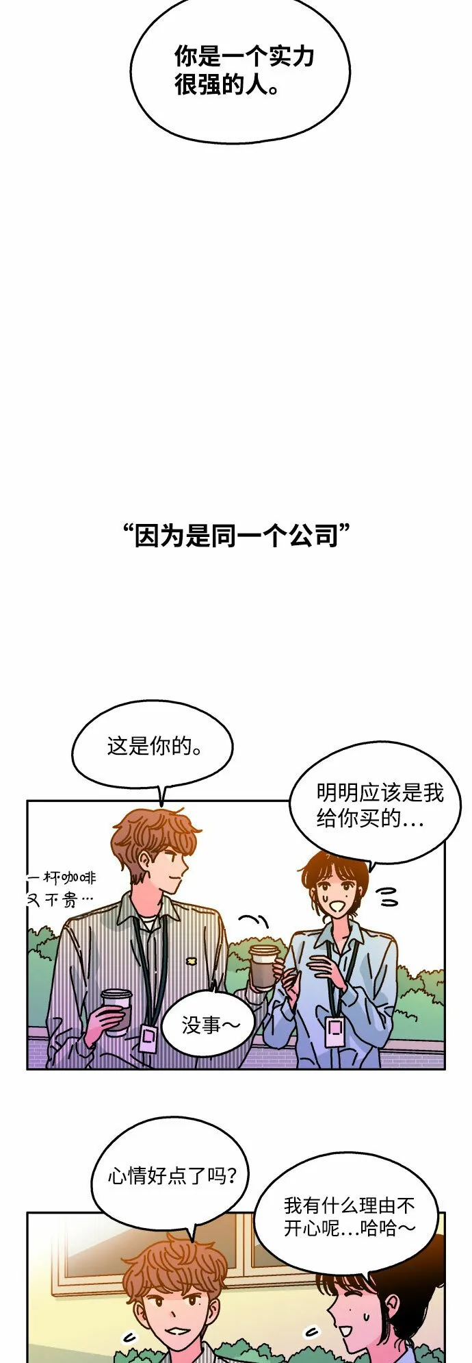 第98话 第18页