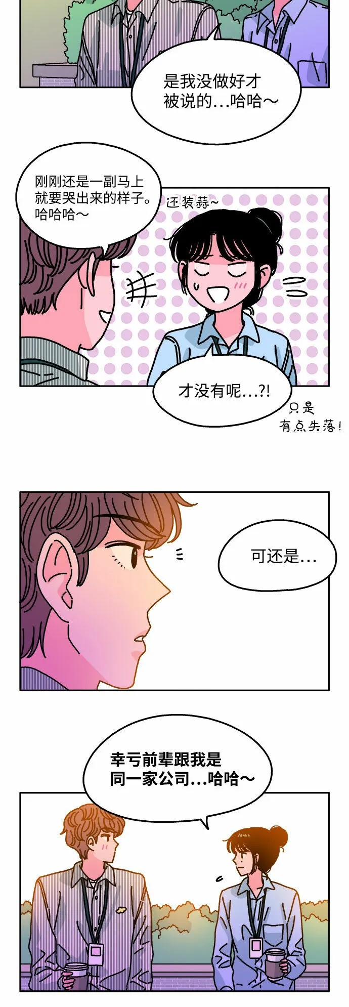 第98话 第19页