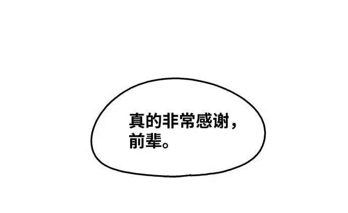 第98话 第20页