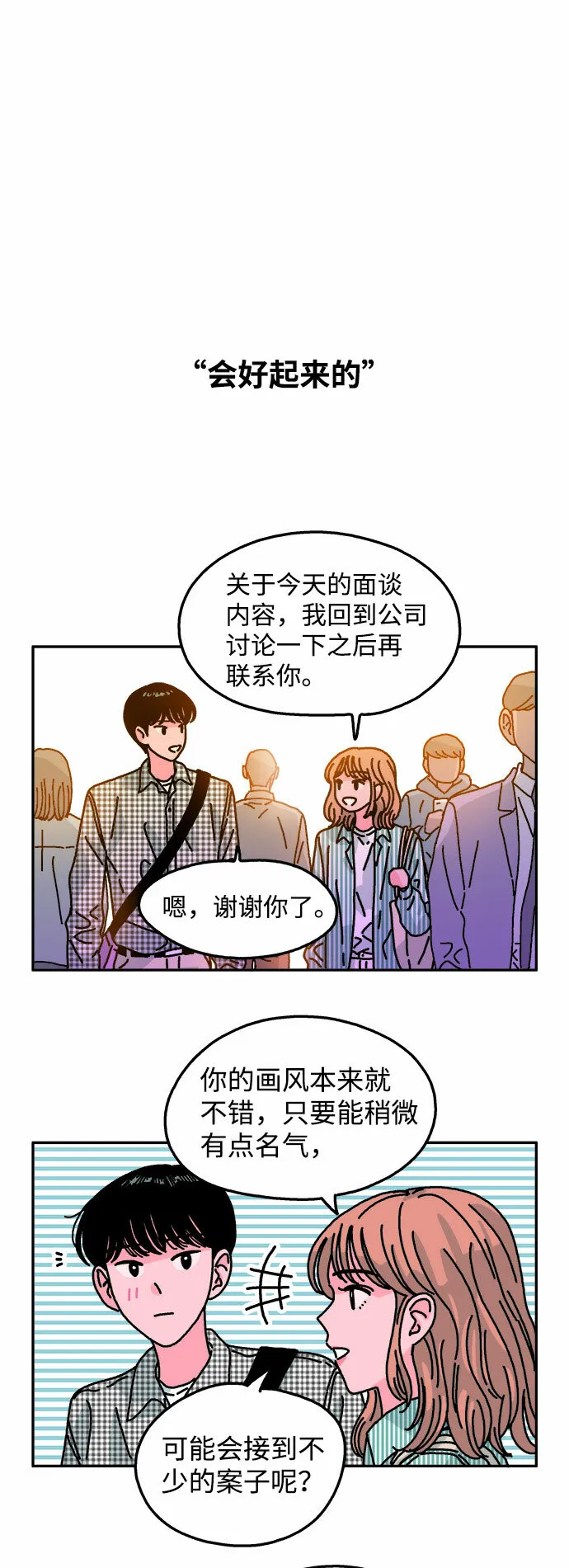 第98话 第21页