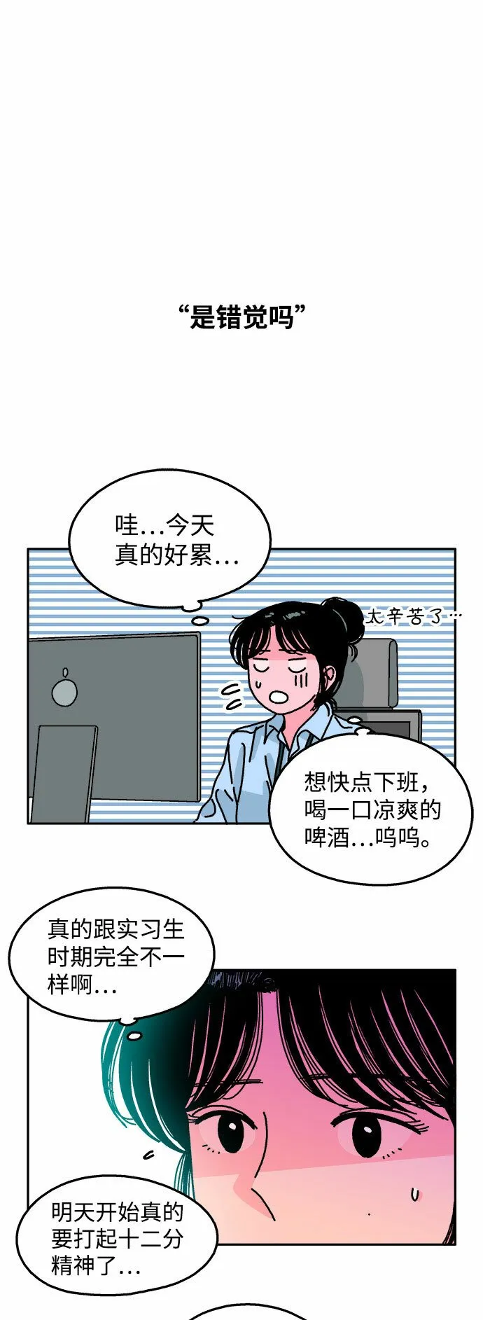 第98话 第24页