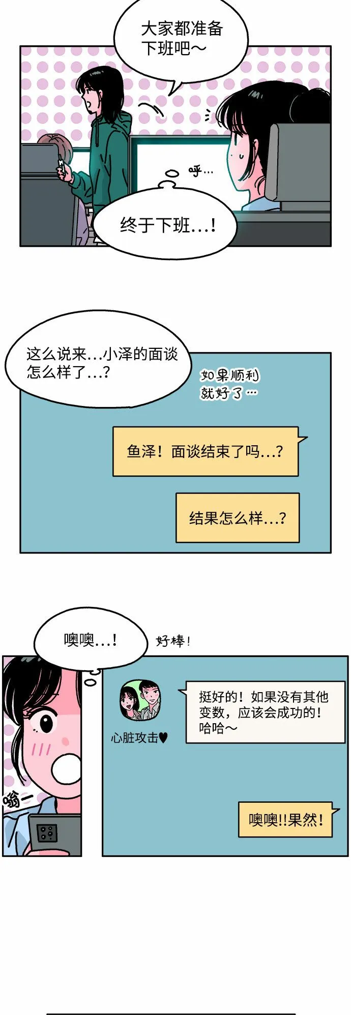 第98话 第25页