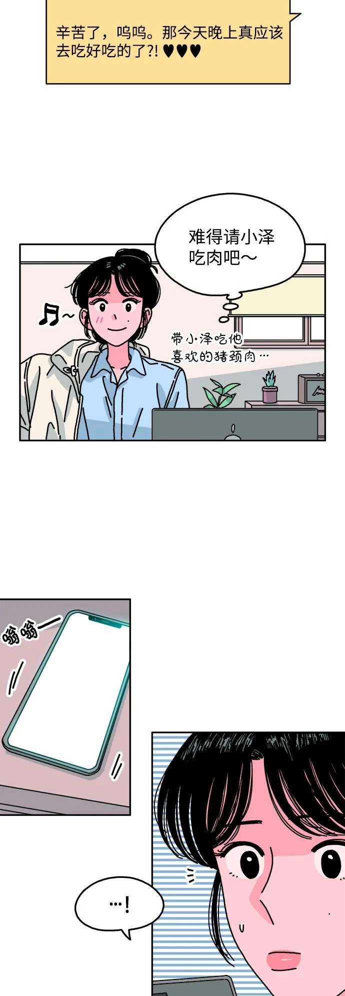 第98话 第26页