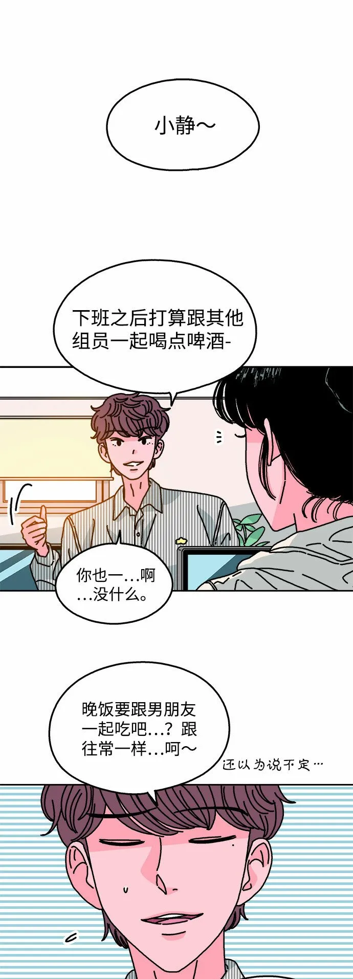 第98话 第28页