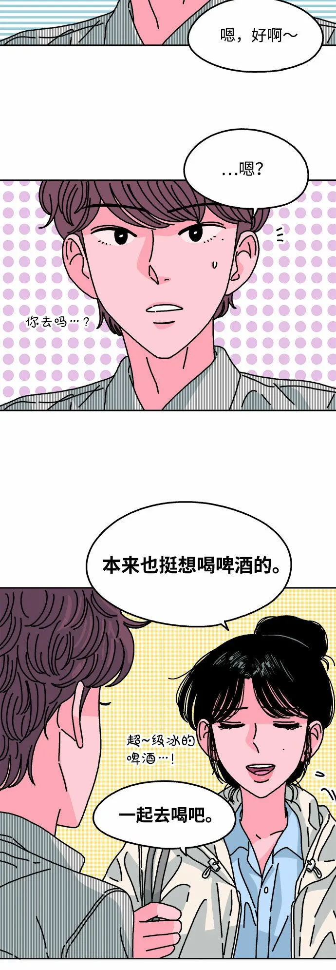 第98话 第29页