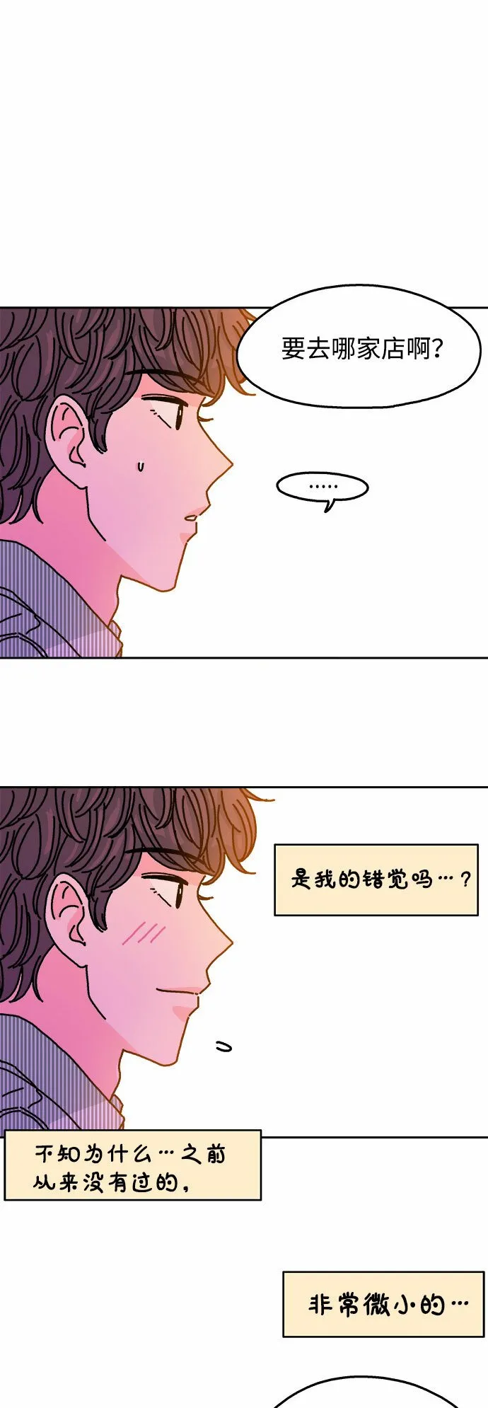 第98话 第30页