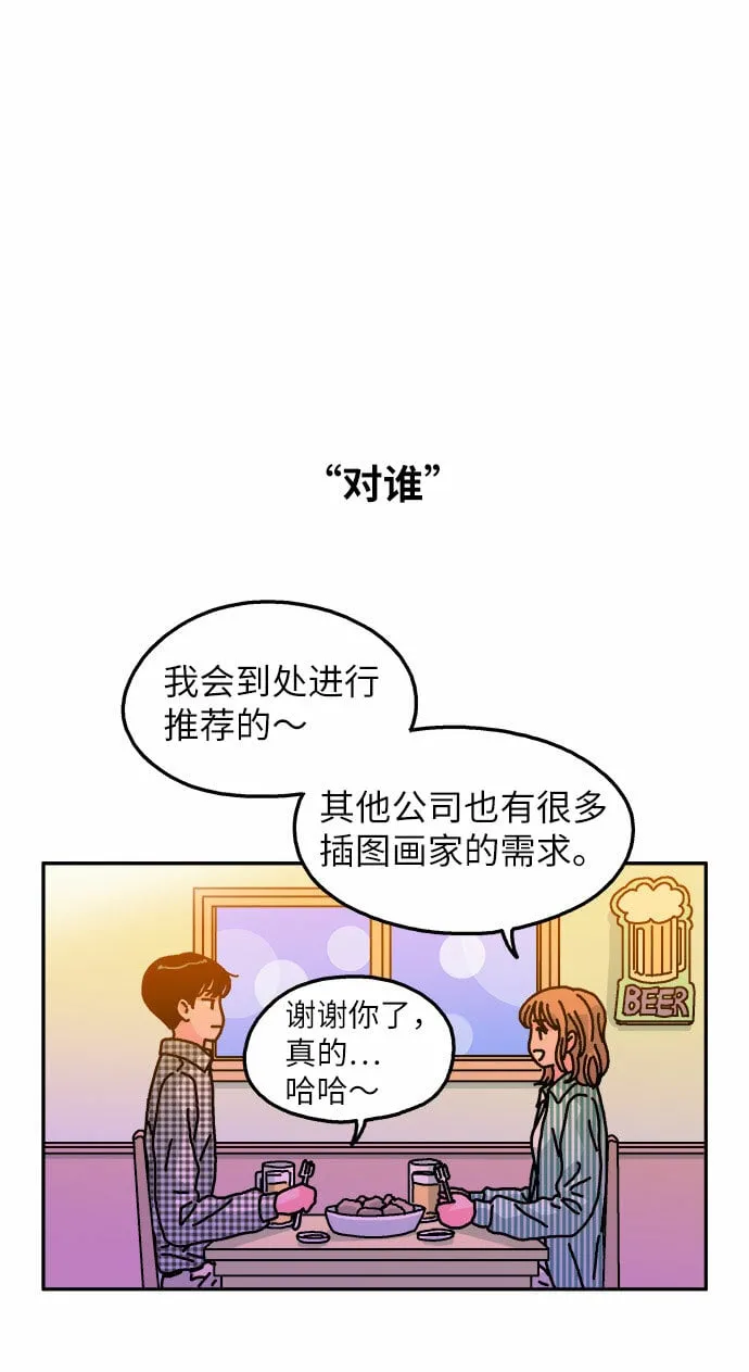 第99话 第2页