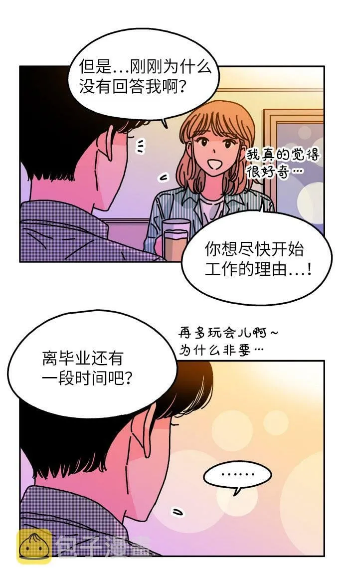 第99话 第3页