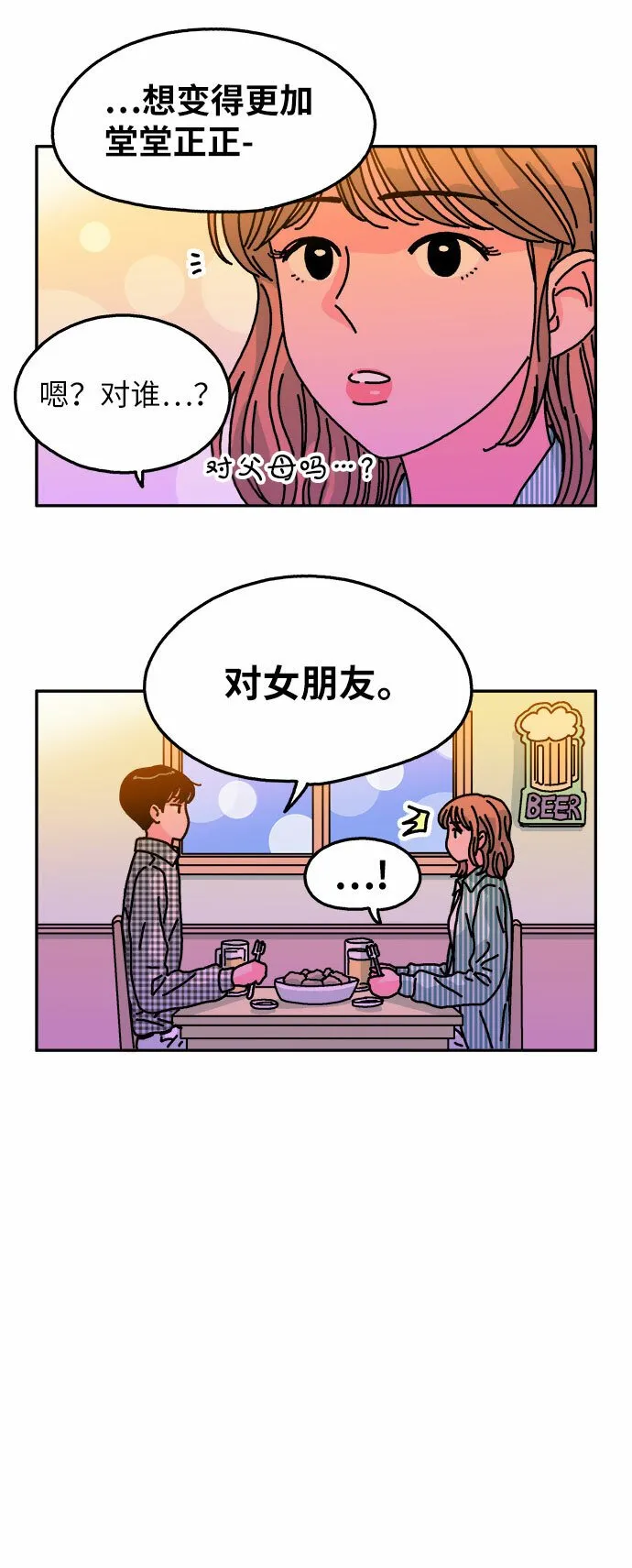 第99话 第4页