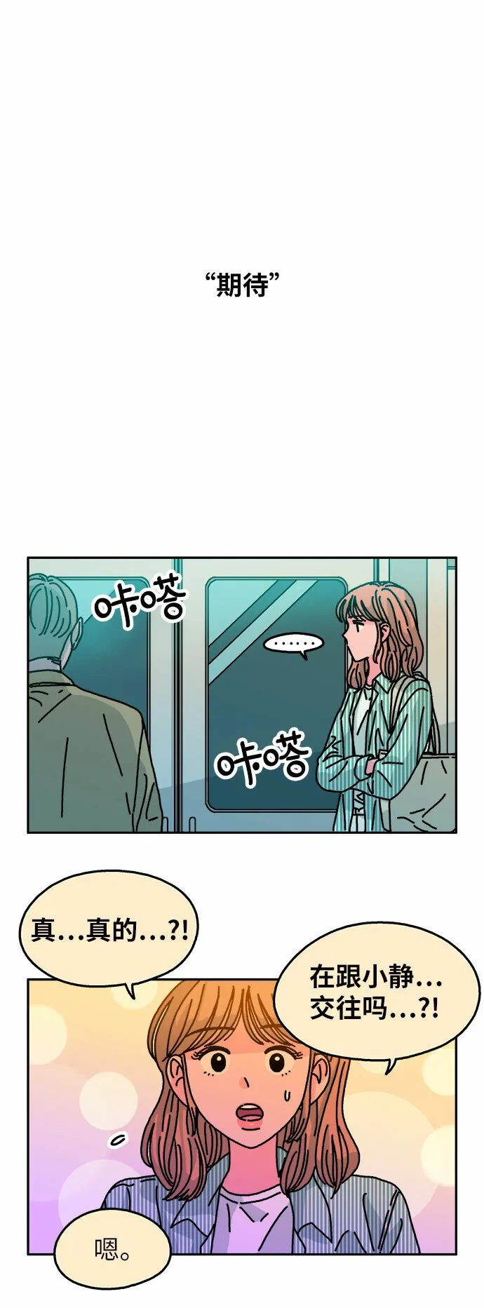第99话 第5页