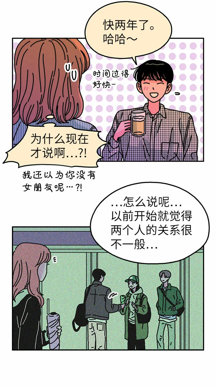 第99话 第6页