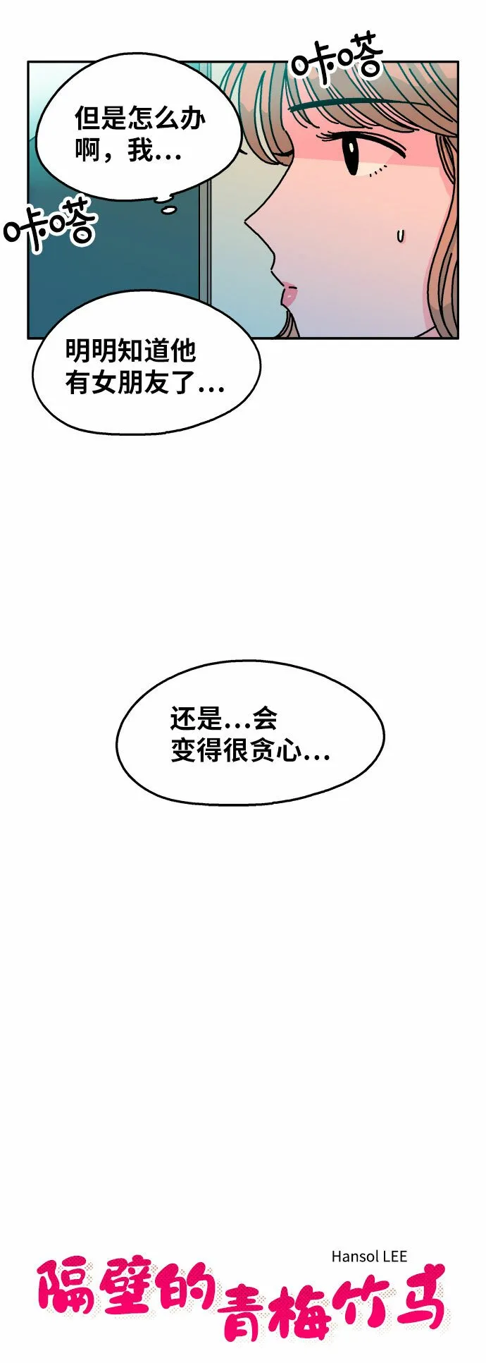第99话 第7页