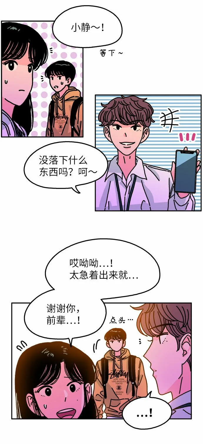 第99话 第9页