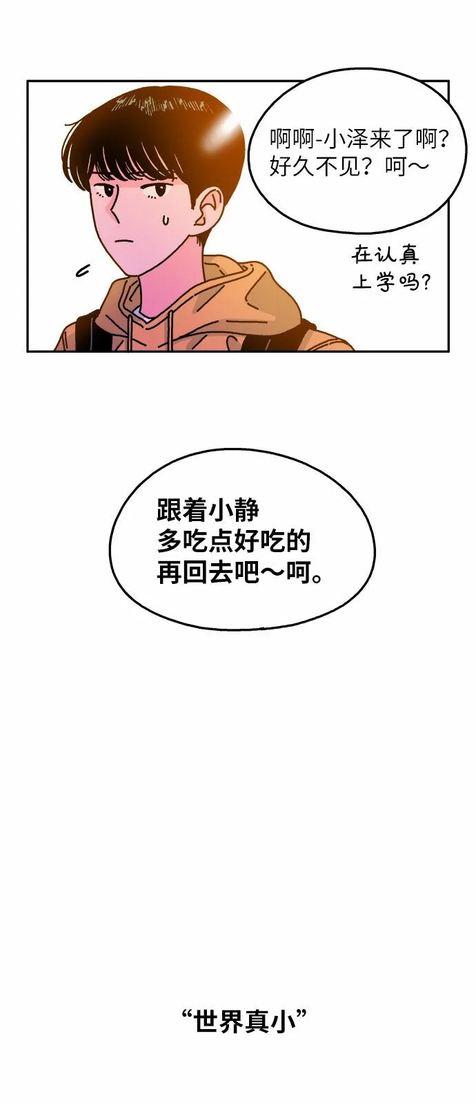 第99话 第10页