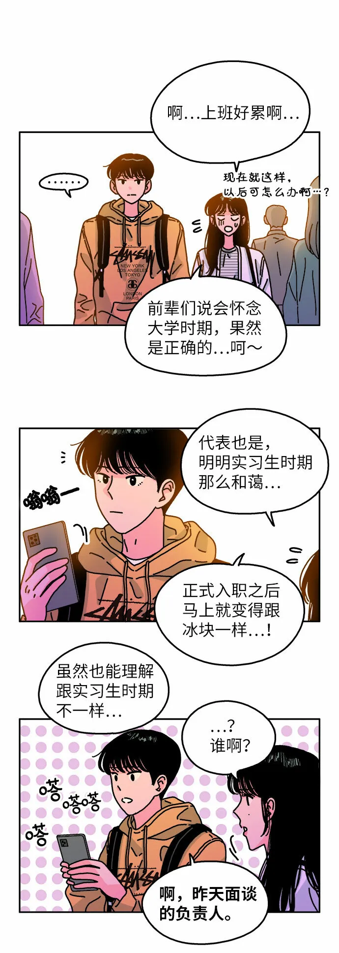 第99话 第11页