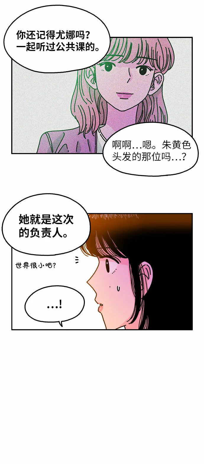 第99话 第12页