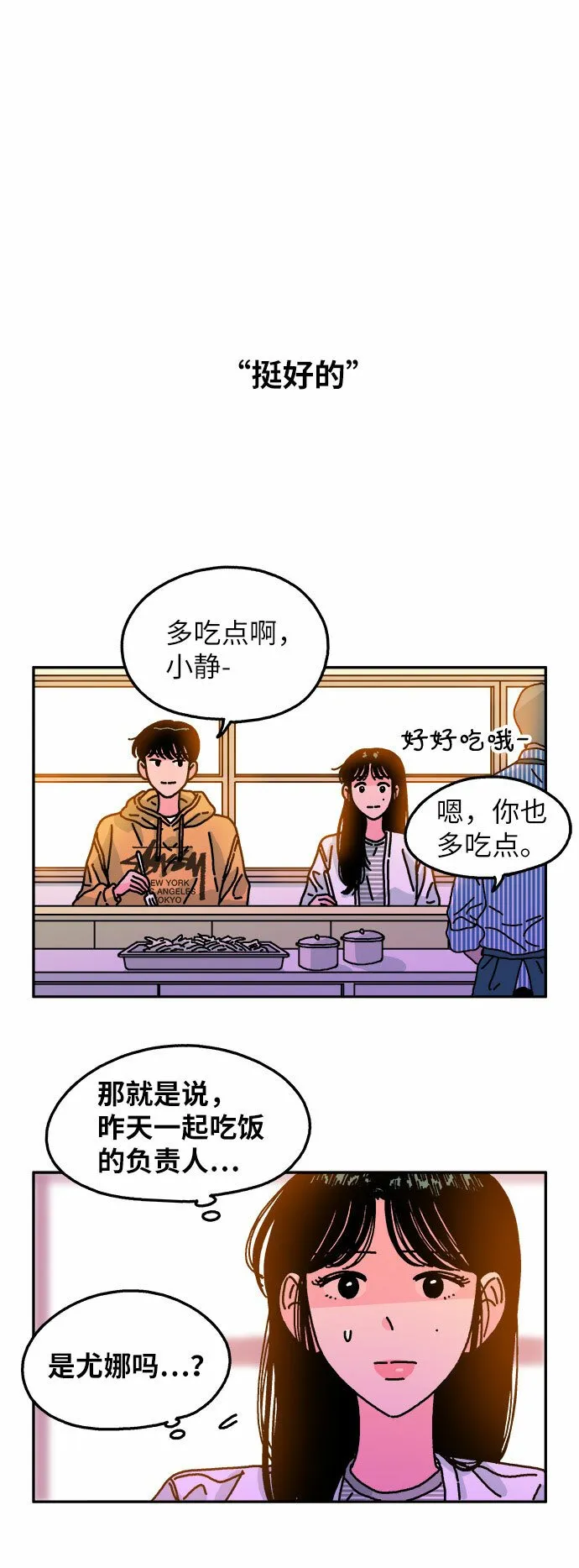 第99话 第13页
