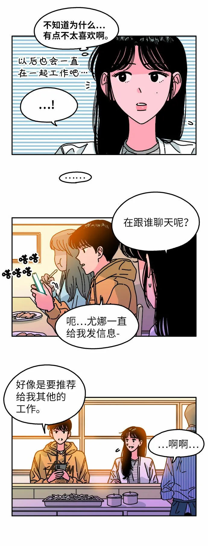 第99话 第14页