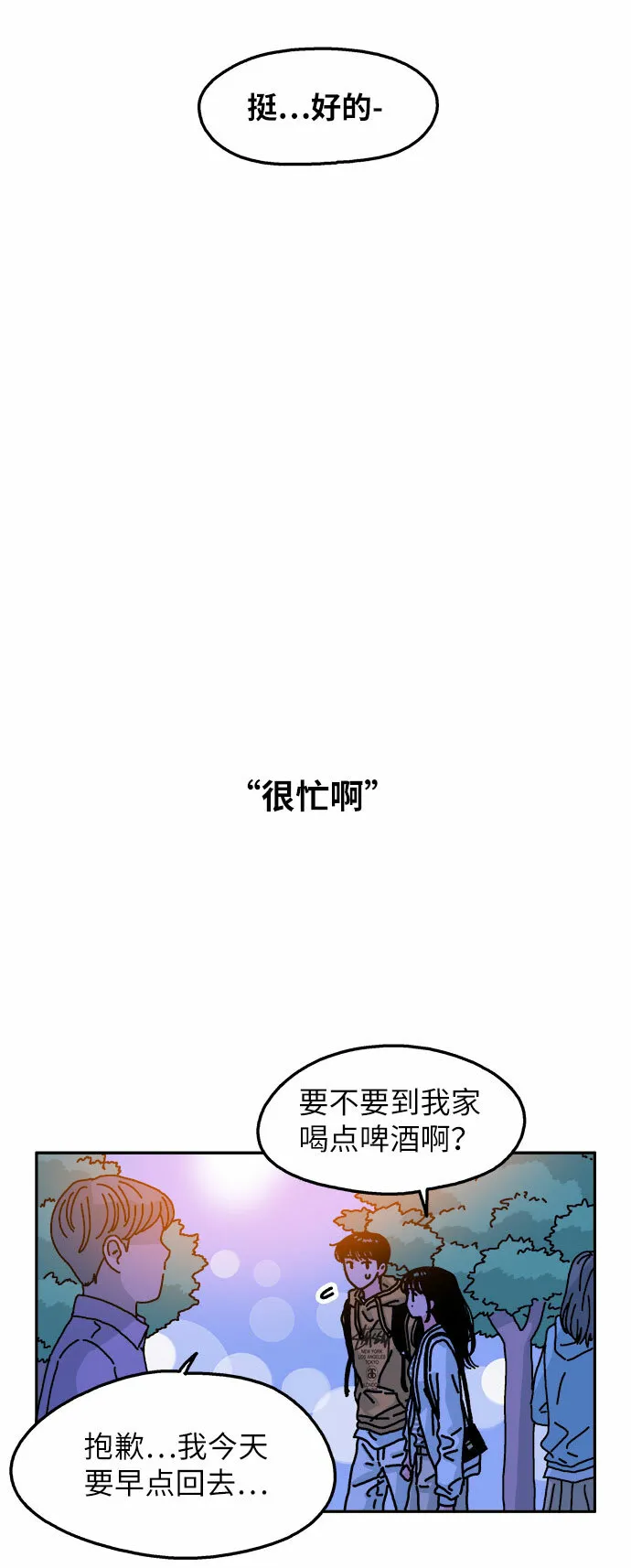 第99话 第15页