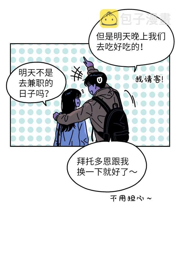 第99话 第17页