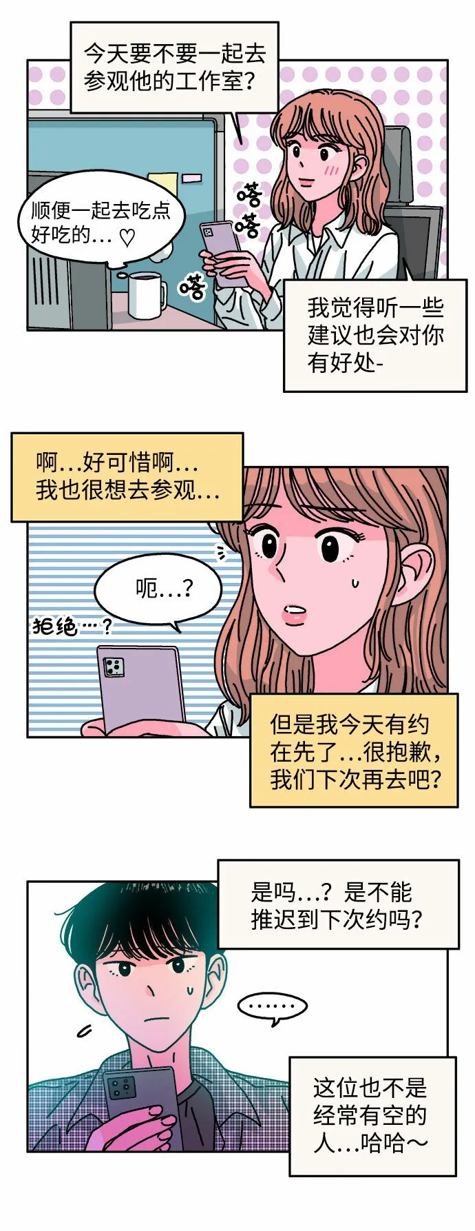 第99话 第19页