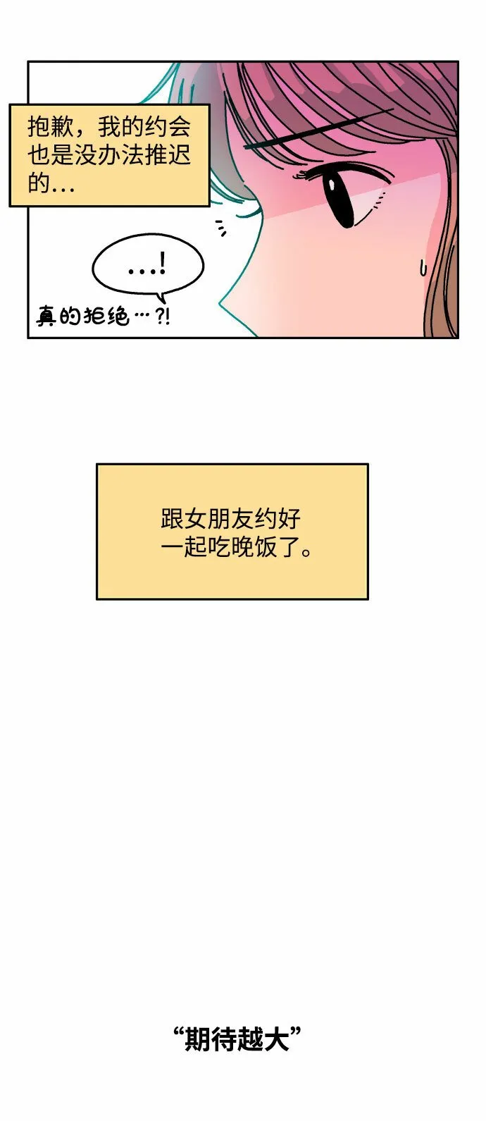 第99话 第20页