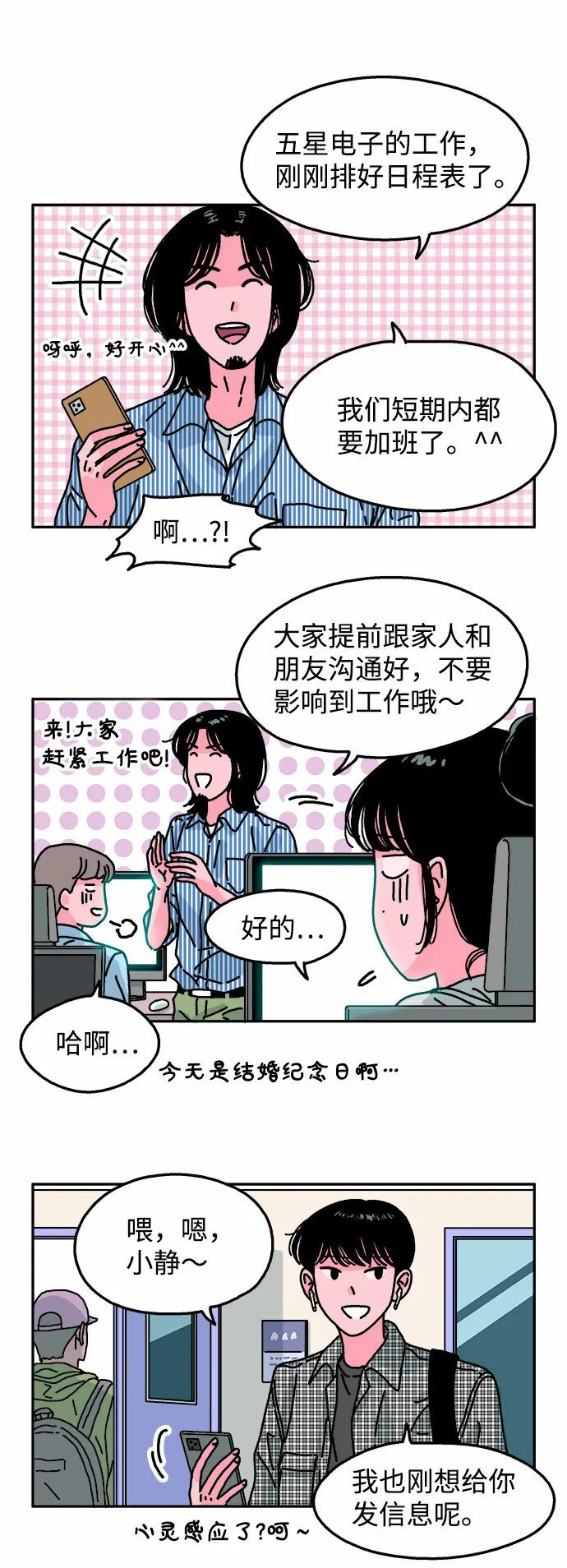 第99话 第21页