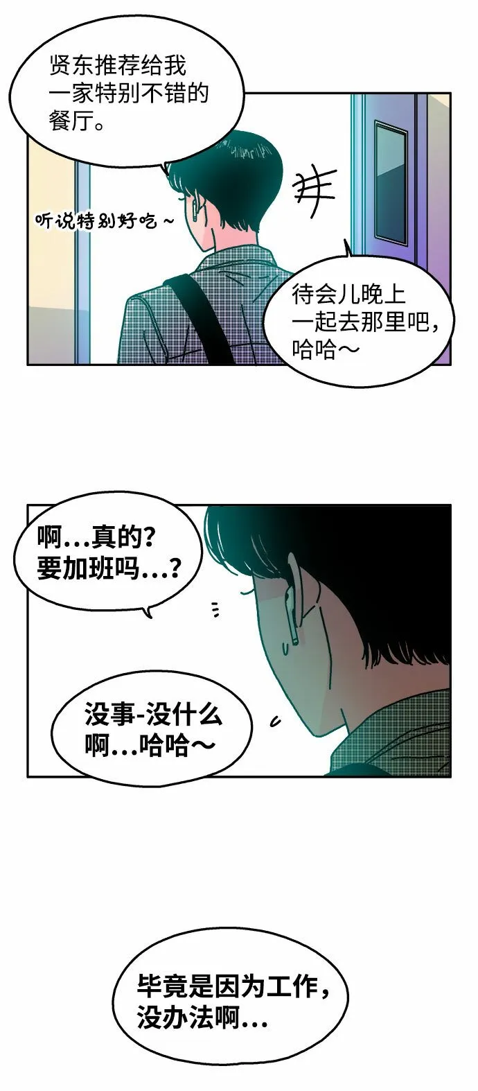 第99话 第22页