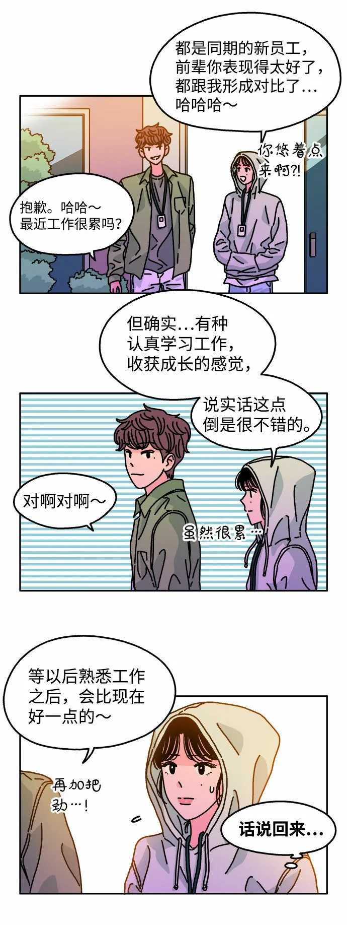 第99话 第24页
