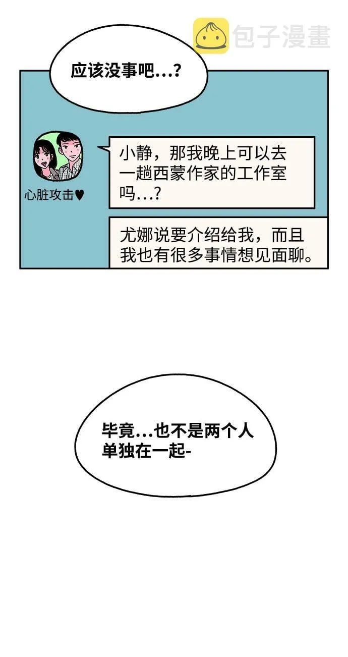 第99话 第25页
