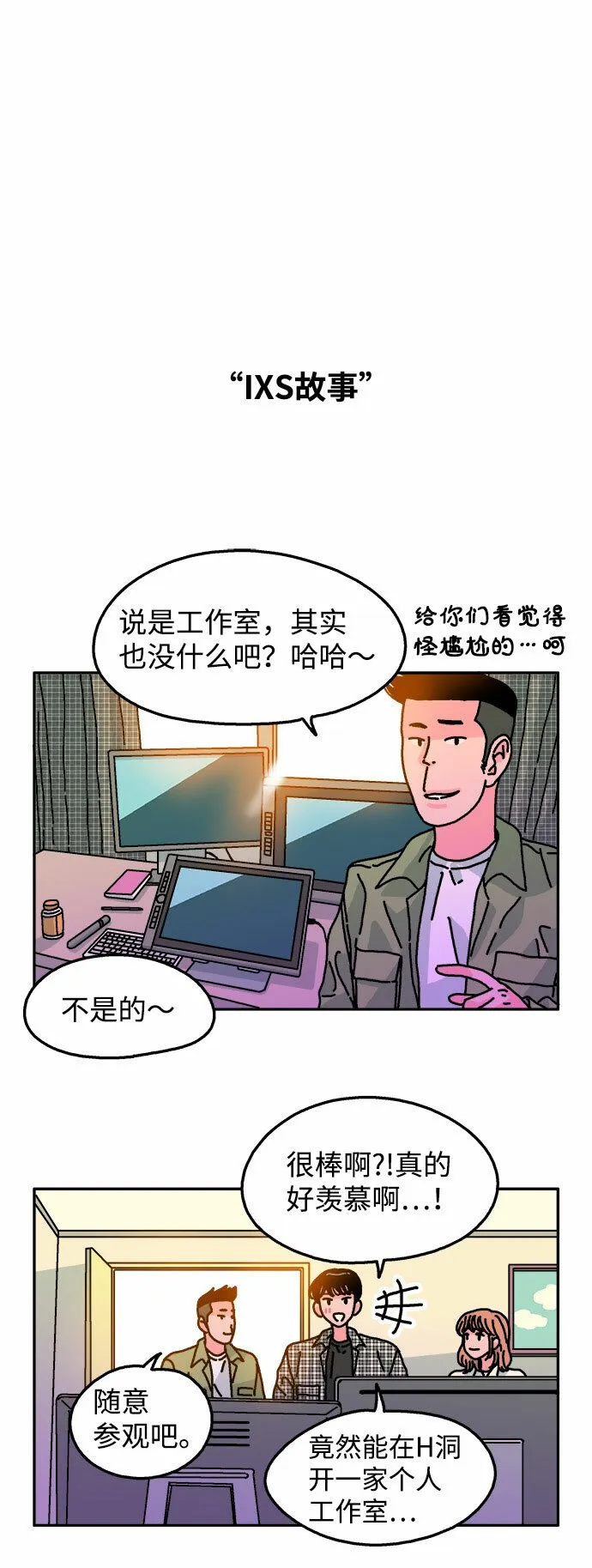第99话 第26页