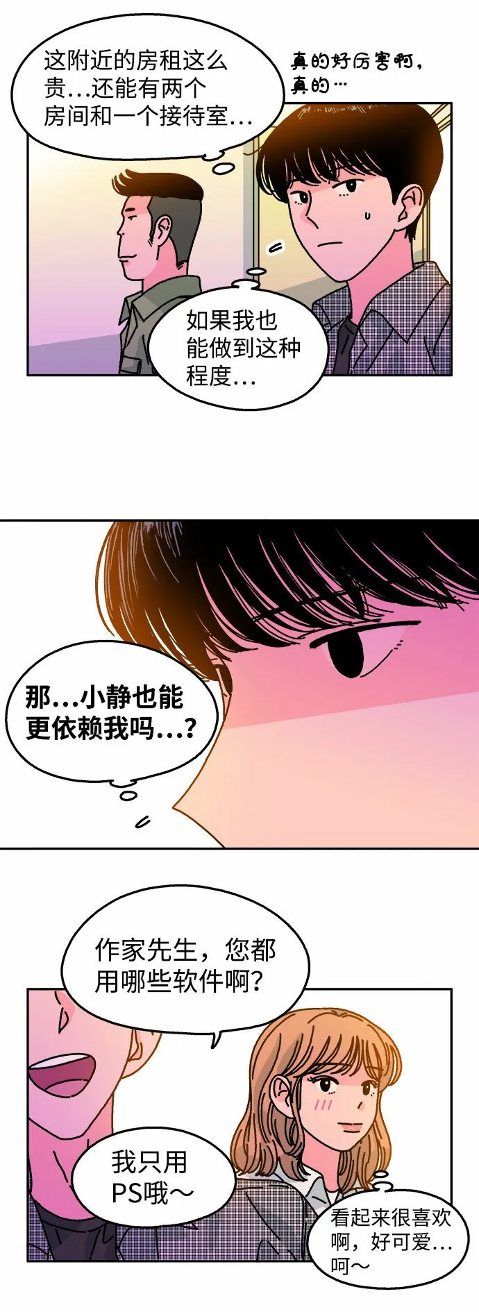 第99话 第27页