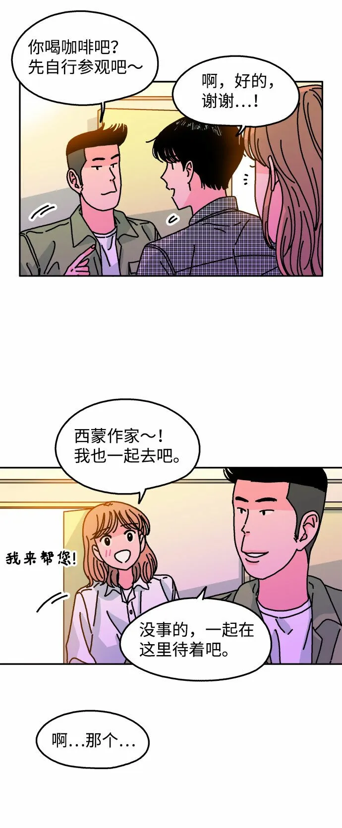 第99话 第28页
